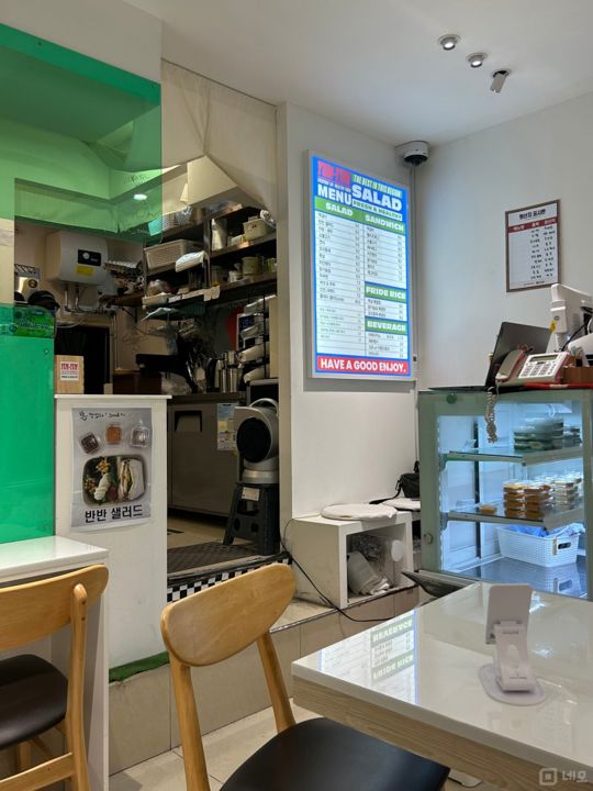 홍은동 위치조건 훌륭한 샐러드 전문점 매물의 2번째 사진