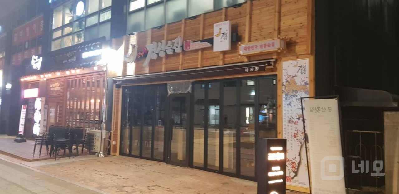 강남구 세곡동 한식포차(업종변경가능) 매물의 5번째 사진