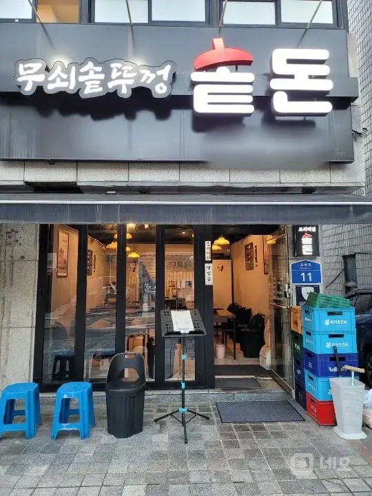 솥돈  매물의 5번째 사진