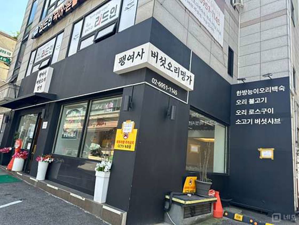 상도동 위치조건 훌륭한 음식점 매물의 7번째 사진