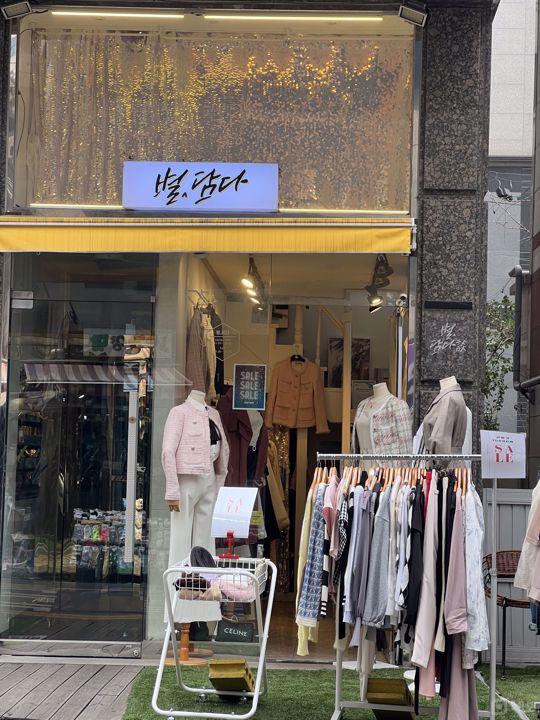 단골손님 많은 신림동 의류매장 매물의 7번째 사진