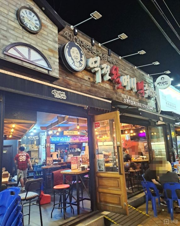 중계동 전수양도 가능한 호프집 매물의 7번째 사진