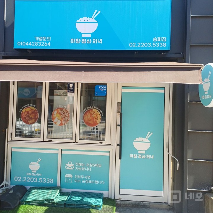 한식집.(다른업종가능) 매물의 4번째 사진