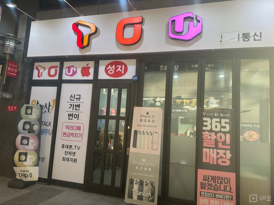 방배동 번화가에 위치한 이동통신점 매물의 5번째 사진