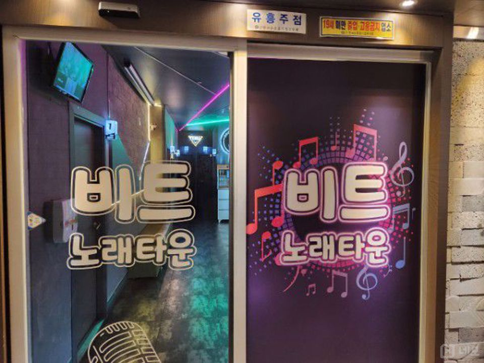 메인 상권, 시설 집기 완비된 구래동 노래타운 매물의 9번째 사진
