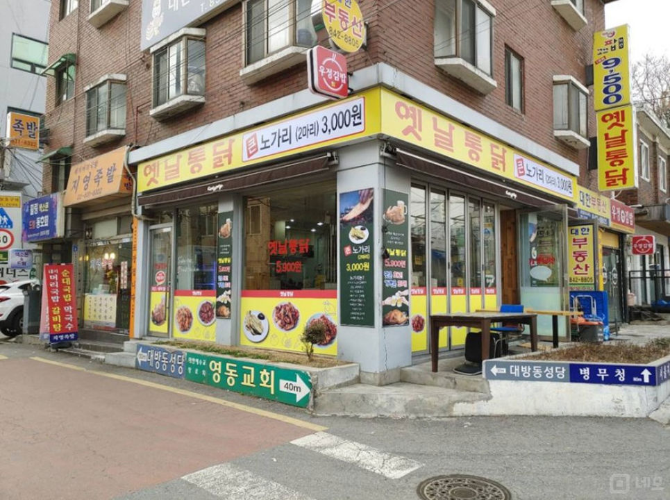신길동 서울지방병무청역 초역세권, 단골고객 많은 치킨집 매물의 5번째 사진
