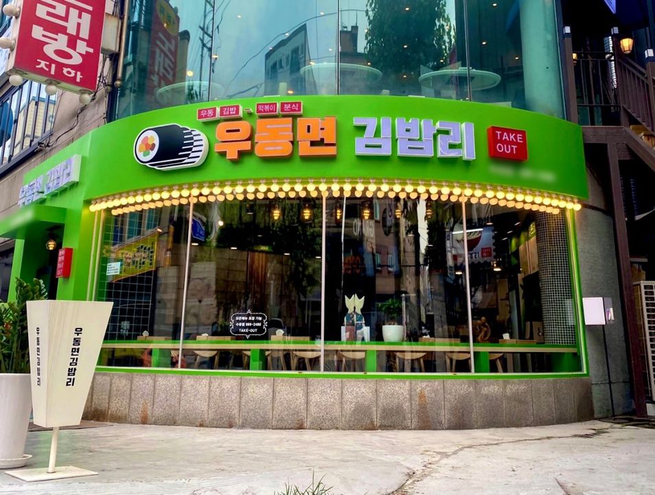수유동 대로변, 깔끔한 시설 분식점 매물의 5번째 사진