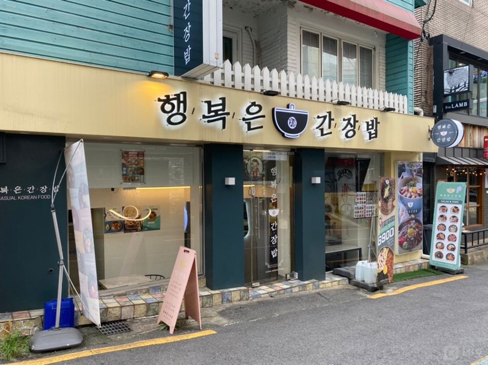 창천동 대학가, 가성비 훌륭한 한식점 매물의 5번째 사진