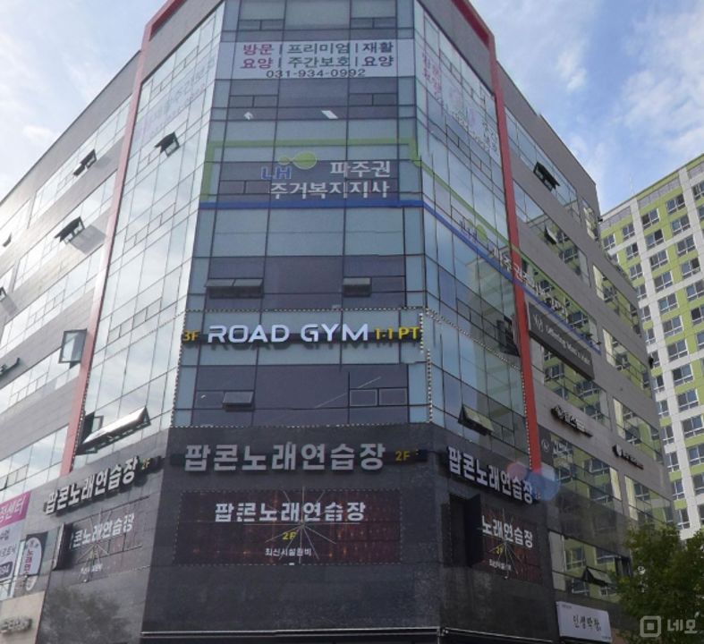 파주시 야당동 성업 중인 헬스 짐 임대 매물의 5번째 사진
