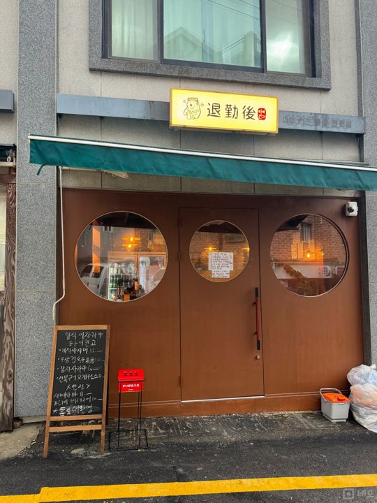 구산동 깔끔한 인테리어 및 시설 이자카야 매물의 5번째 사진