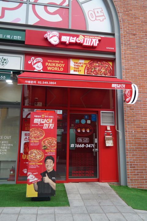 배달앱 맛집 등극, 깔끔한 시설 집기 완비된 동패동 피자전문점 매물의 5번째 사진