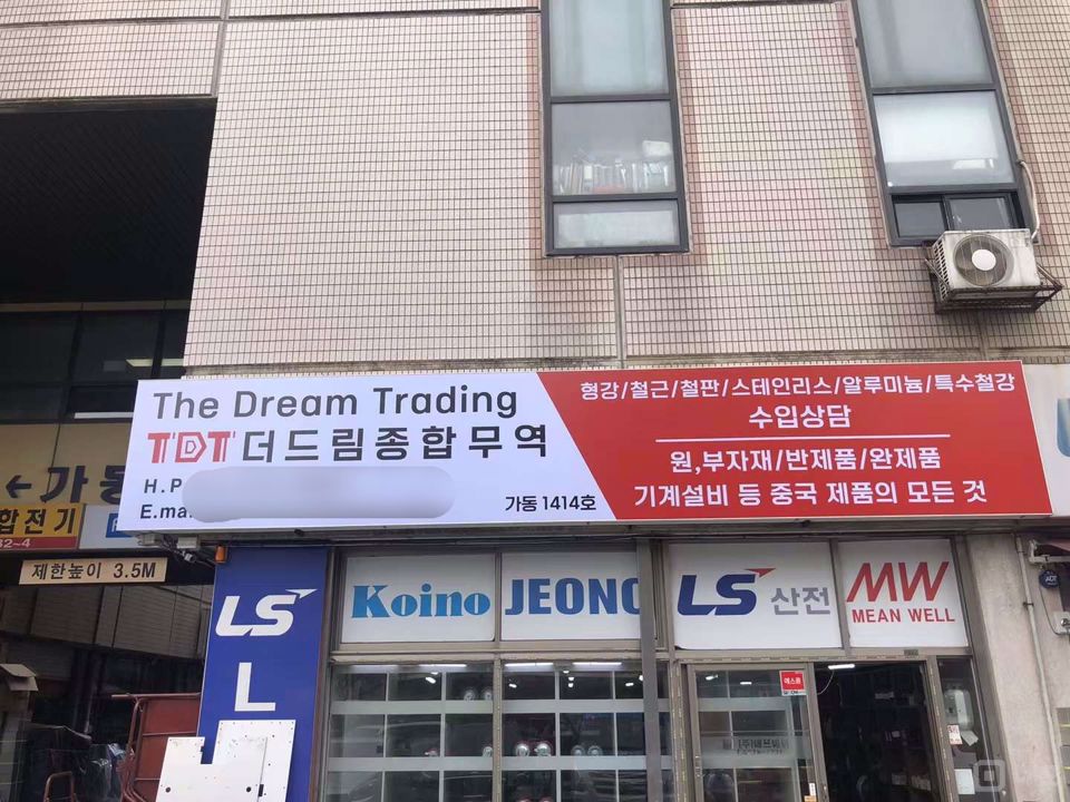 구로 중앙 유통단지 내에 위치한, 수요도 많은 구로동 매장 매물의 9번째 사진