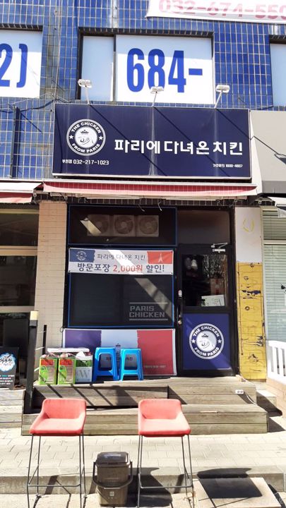 부천시 원종동 위치 좋은 도로변  1층 상가 매물의 5번째 사진