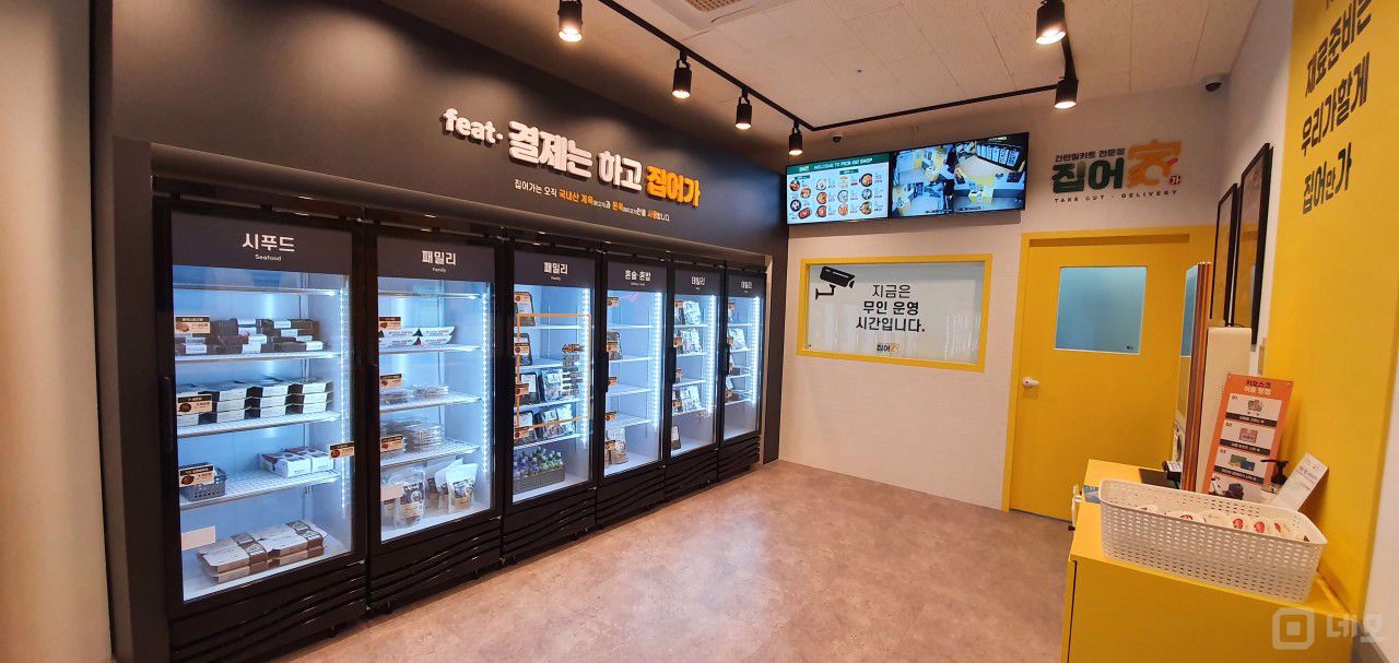 매출 보장, 시설 집기 완비된 산척동 밀키트 판매점 매물의 1번째 사진
