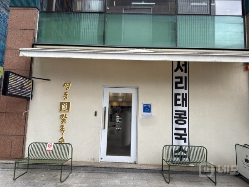 #현성업중#착한가격업소#칼국수맛집인정 매물의 9번째 사진