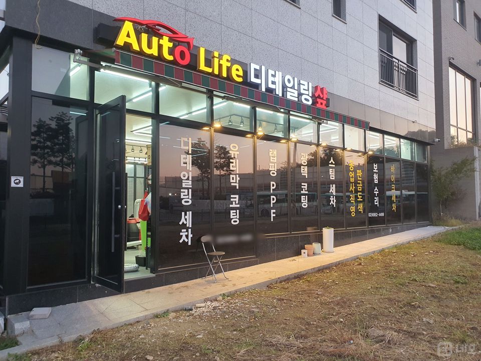 감일동 주거지역, 모든 시설 집기 양도하는 스팀세차장 매물의 6번째 사진