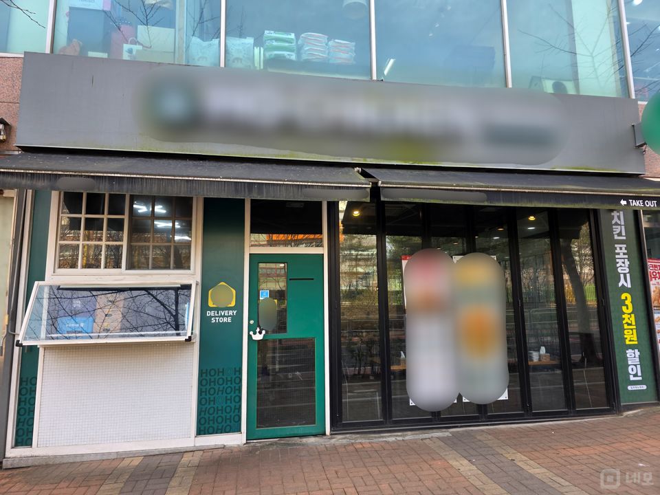 신정동 주거지역 위치, 시설, 인테리어 완비, 단골 고객 많은 치킨집 매물의 5번째 사진