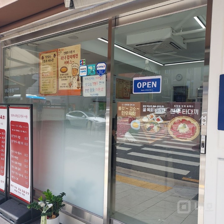 깔끔하고 리모델링 얼마안된  음식점 매물의 7번째 사진