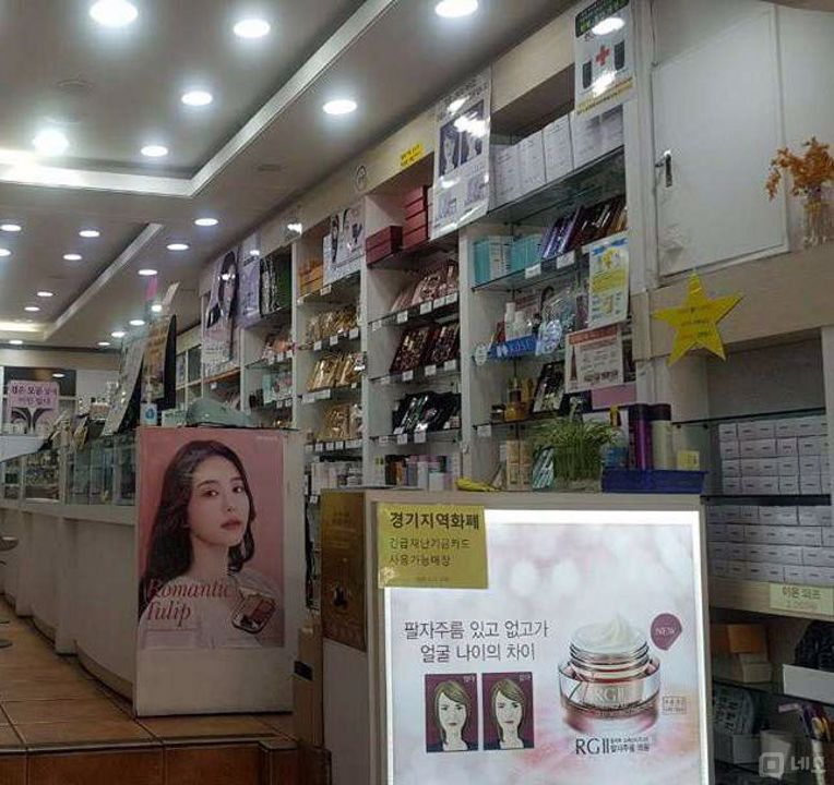매출 보장 금광동 화장품점 매물의 3번째 사진
