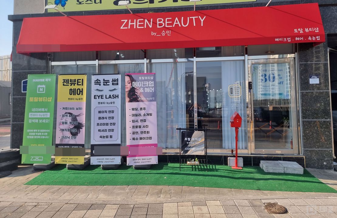 매산로3가 대로변 코너, 접근성 좋은 1층 뷰티샵 매물의 5번째 사진