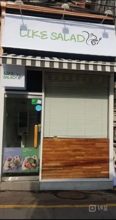 3년동안 열심히 키운 샐러드가게입니다 매물의 3번째 사진