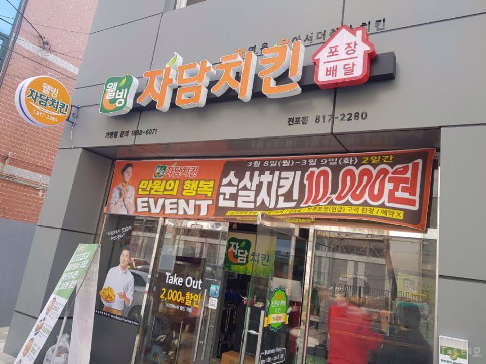 주거지 상권, 수요도 많은 전포동 매장 매물의 6번째 사진