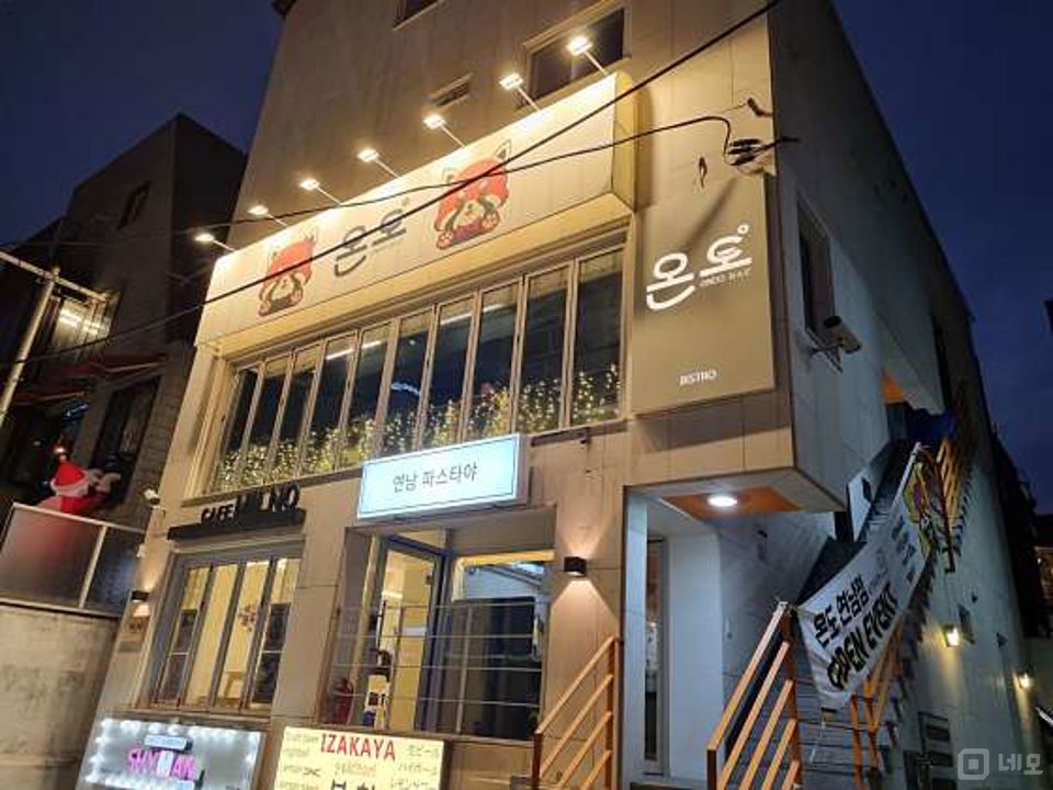 연남동 위치조건 훌륭한 요리주점 매물의 7번째 사진