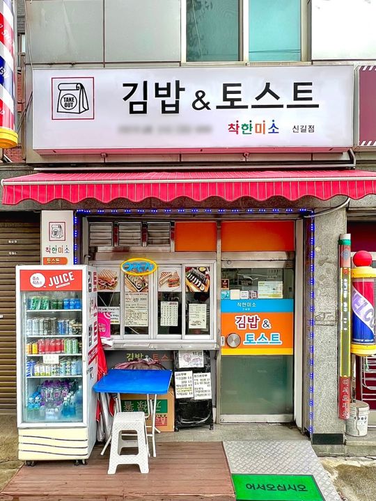 신길동 깔끔한 시설 분식점 매물의 5번째 사진