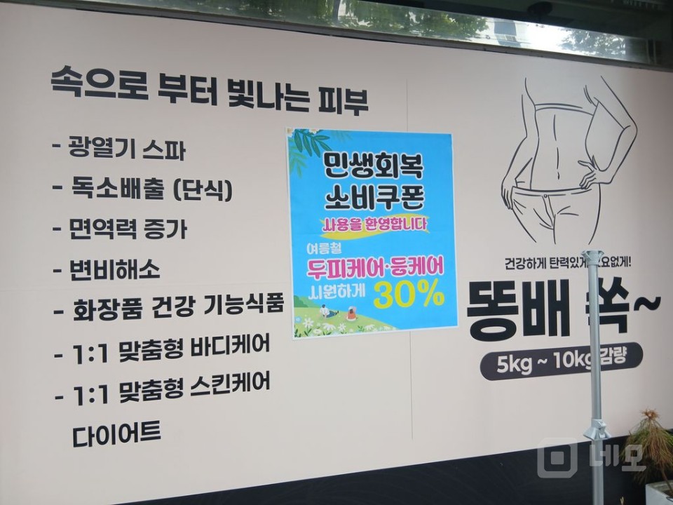 피부미용샵 매물의 1번째 사진