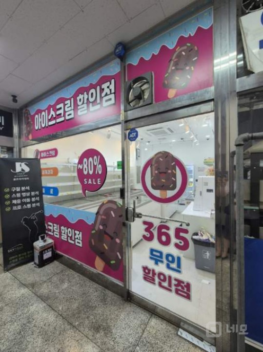 신당삼성아파트 1층 상가  매물의 5번째 사진