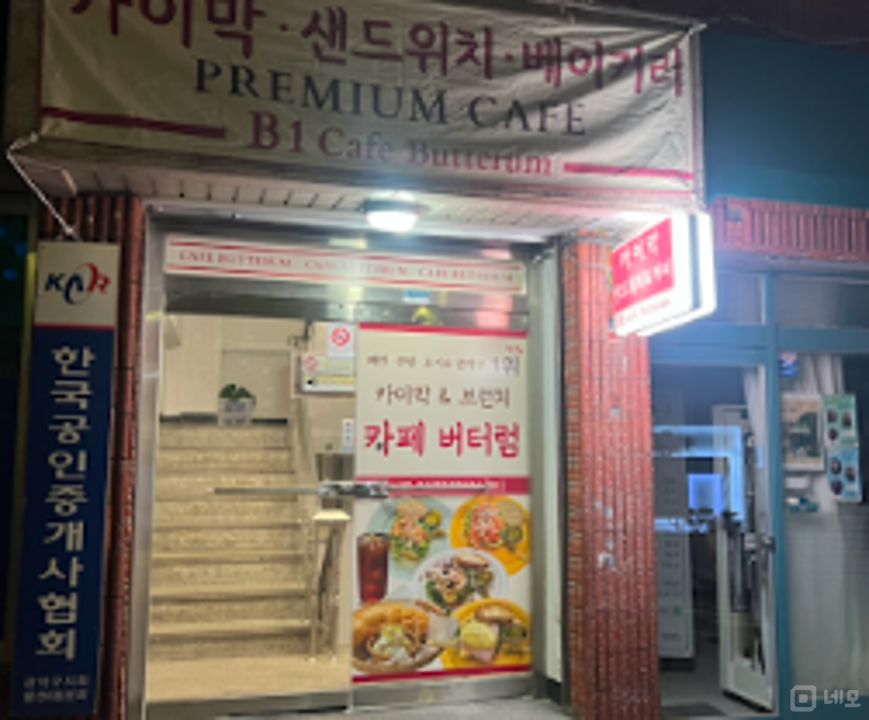 관악구 봉천동 위치좋은 지층 상가 임대  매물의 5번째 사진