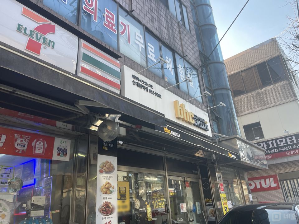 신림동 가성비 훌륭한 프랜차이즈 치킨점 매물의 5번째 사진