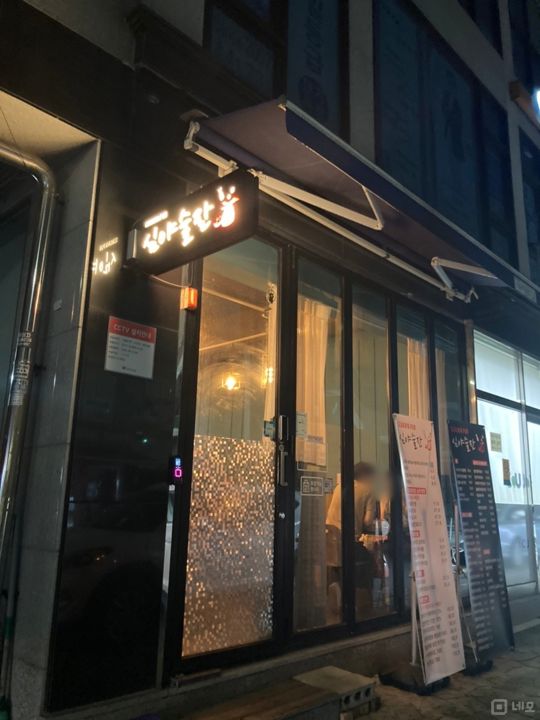 갈현동 분위기 좋은 인테리어 요리주점 매물의 5번째 사진