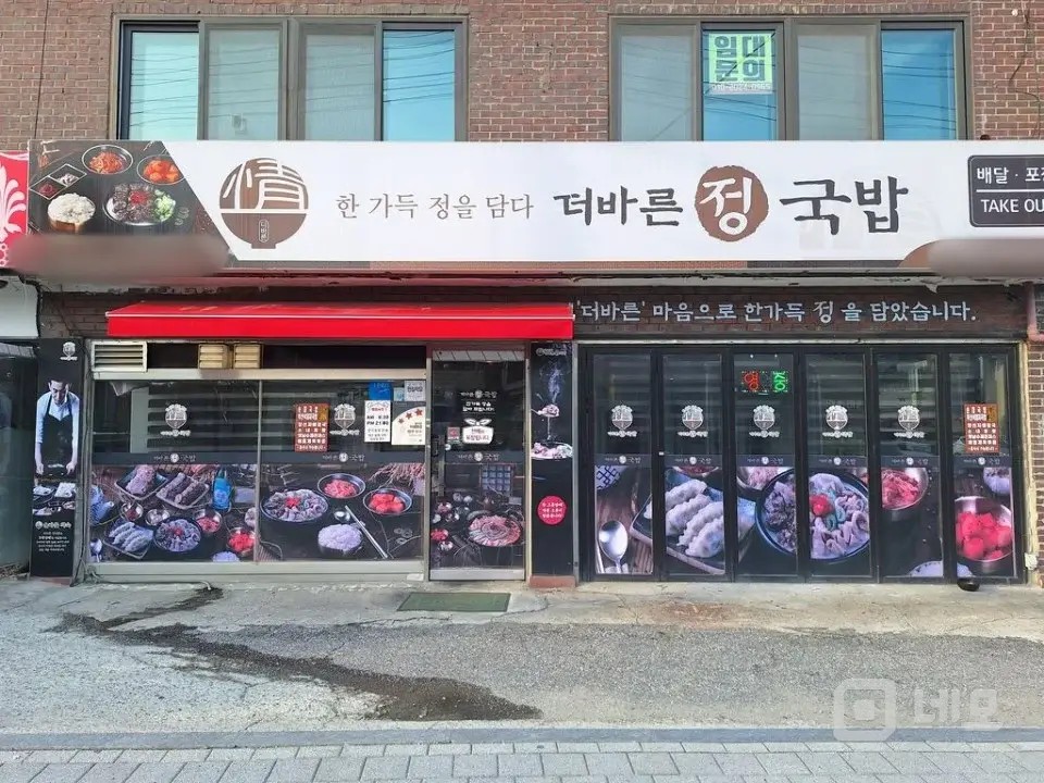순대국  매물의 5번째 사진