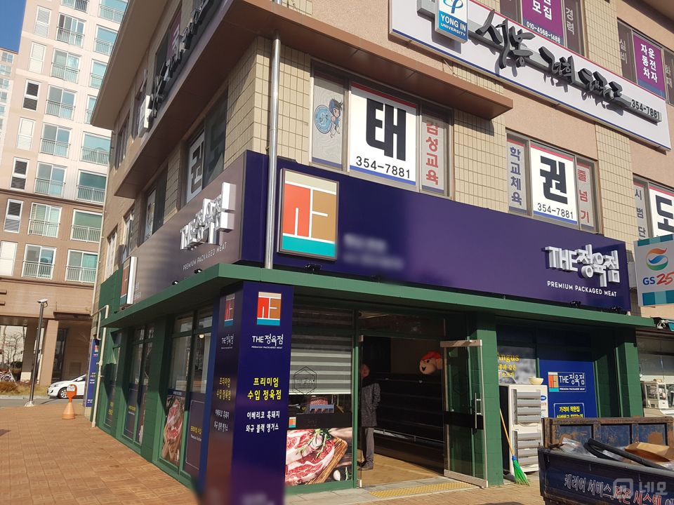 하길리 아파트 상가, 시설 및 집기 깨끗한 정육점 매물의 6번째 사진