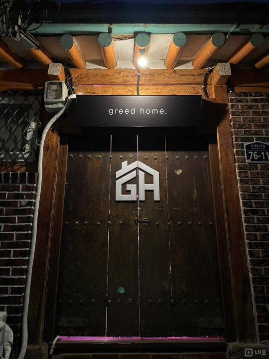 동묘 마당 분리된 공간 카페 와인다이닝 빈티지 편집샵 추천 매물의 8번째 사진
