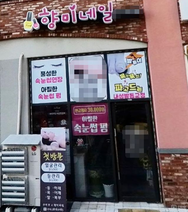 대로변 코너 1층, 한가람사거리 인근에 위치한 초역세권 구래동 네일아트 매물의 5번째 사진