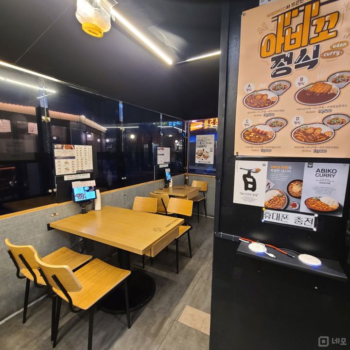 창천동 대학가, 깔끔한 시설 일식점 매물의 4번째 사진