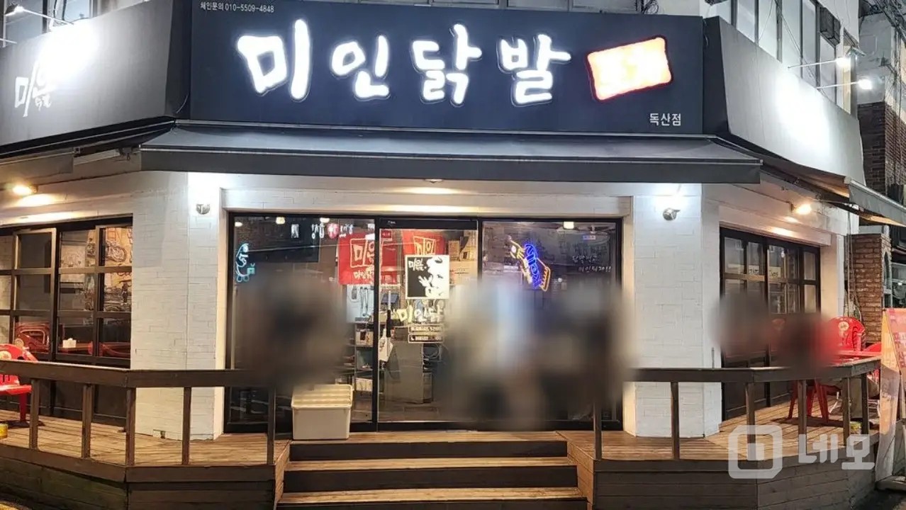 독산동 닭발 전문점 임대 매물의 5번째 사진