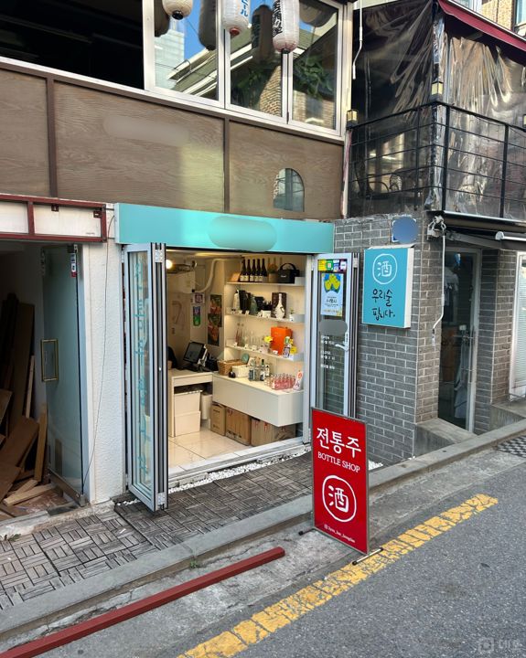 서교동 상수역 역세권, 입소문 듣고 찾아오는 주류 판매점 매물의 7번째 사진