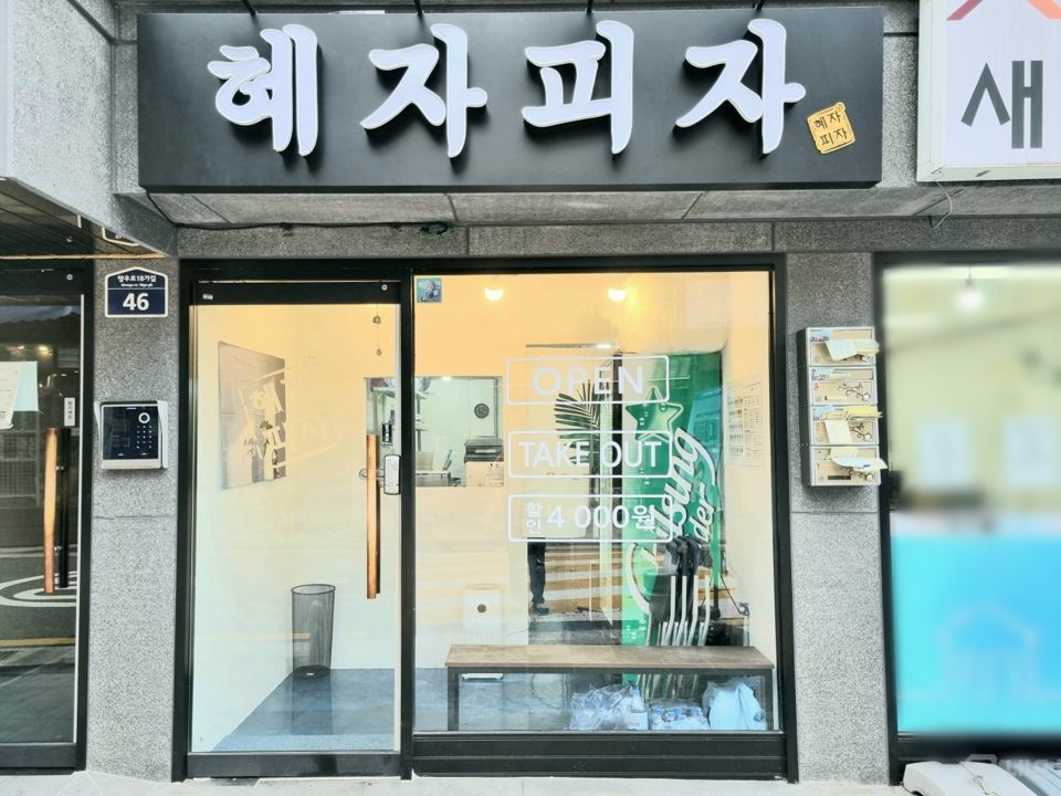 휘경동 깔끔한 시설, 가성비 훌륭한 피자점 매물의 5번째 사진