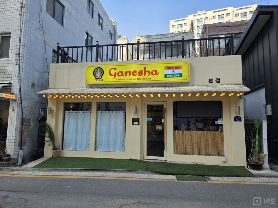 신길동 신풍역 역세권, 대단지 아파트 인근 위치한 인도요리 전문점 매물의 5번째 사진