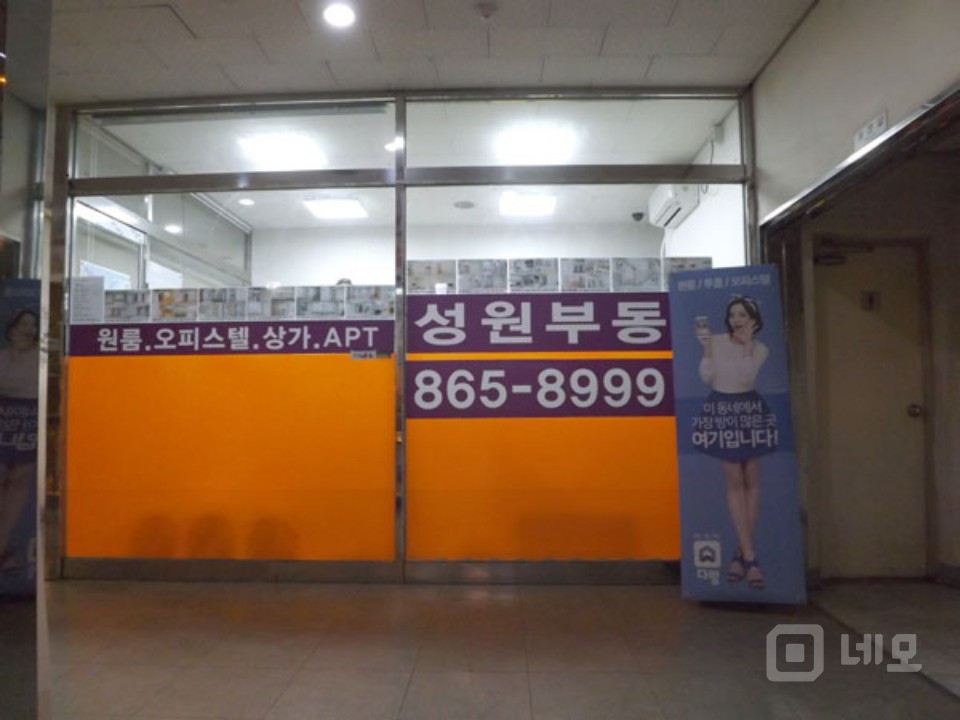 1인사무실 추천 통신파매업  네일아트 매물의 4번째 사진