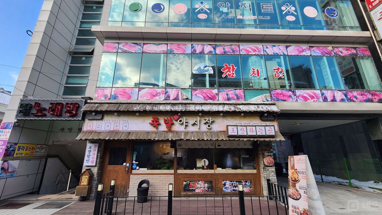 수락산역 초역세권, 단골고객 많은 족발, 보쌈 전문점 매물의 8번째 사진