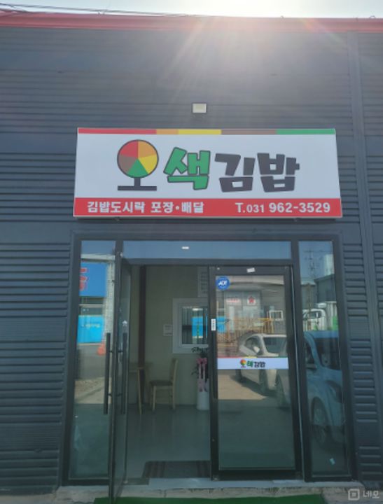 일산동구 설문동  도로변  1층 상가 임대 매물의 5번째 사진