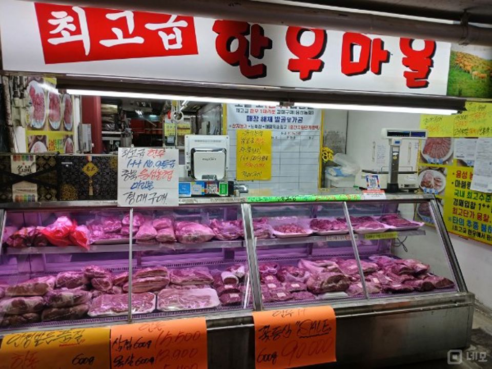 항아리상권, 배후수요 풍부한 장안동 정육점 매물의 1번째 사진