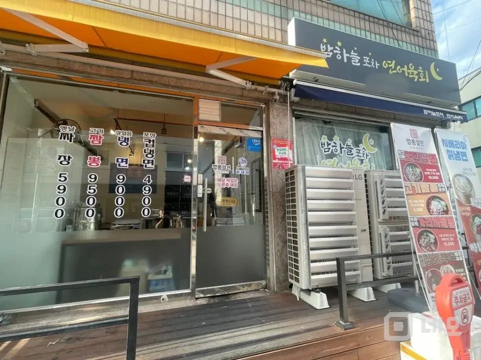 현) 짬뽕&냉면 양도가능 그외업종도 바로 운영가능 매물의 8번째 사진