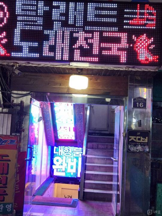 중심상권, 유동인구 많은 한강로1가 2종 유흥주점 매물의 5번째 사진