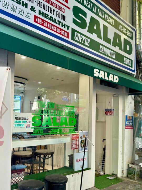 홍은동 위치조건 훌륭한 샐러드 전문점 매물의 8번째 사진