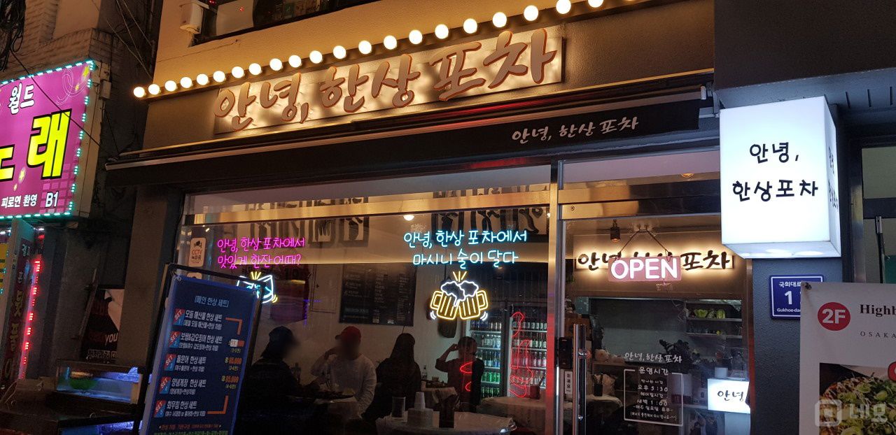 당산동3가 초역세권, 유동인구 최상 실내포차 매물의 5번째 사진